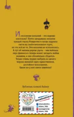Перо феникса — изображение 3