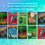 Дневник Стива. Книга 6. Секретные МУ-Утериалы — изображение 5