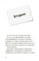 Дневник Стива. Книга 7. Стив, колдунья и наковальни — изображение 5