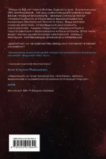 Вечная жизнь Смерти — изображение 3
