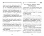 Вечная жизнь Смерти — изображение 4