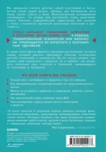 Осколки детских травм. Почему мы болеем и как это остановить — изображение 3