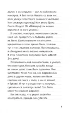 Дневник Стива. Книга 8. Холодные игры — изображение 5