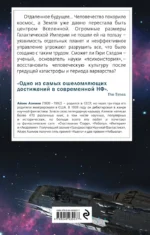 Академия — изображение 3