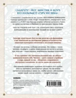 Внутренняя инженерия. Путь к радости. Практическое руководство от йога — изображение 3