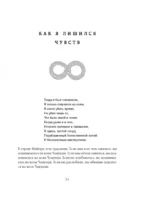 Внутренняя инженерия. Путь к радости. Практическое руководство от йога — изображение 4