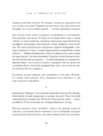 Внутренняя инженерия. Путь к радости. Практическое руководство от йога — изображение 5