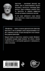 Метафизика — изображение 3