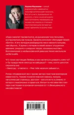 Норвежский лес — изображение 3