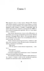 Норвежский лес — изображение 5