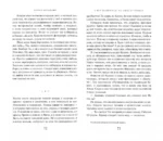 К югу от границы, на запад от солнца — изображение 5