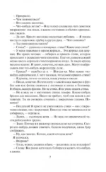 Хроники Заводной Птицы — изображение 5