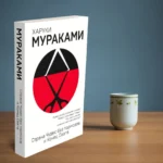 Страна Чудес без тормозов и Конец Света — изображение 4