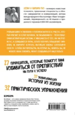 Ответ. Проверенная методика достижения недостижимого — изображение 3