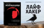 Кафка на пляже — изображение 4