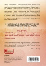 Лжец на кушетке — изображение 3