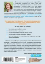 Школьники ленивой мамы — изображение 3