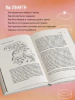 Школьники ленивой мамы — изображение 5