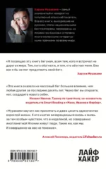 О чем я говорю, когда говорю о беге — изображение 3
