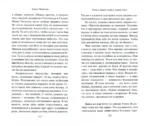 О чем я говорю, когда говорю о беге — изображение 4
