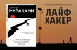 О чем я говорю, когда говорю о беге — изображение 5