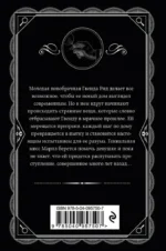 Спящий убийца — изображение 3