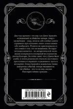 Горе невинным — изображение 3
