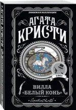 Вилла Белый конь — изображение 2