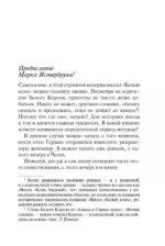 Вилла Белый конь — изображение 5