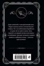 Карибская тайна — изображение 3