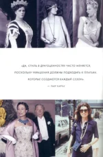 Картье. Неизвестная история семьи, создавшей империю роскоши — изображение 4
