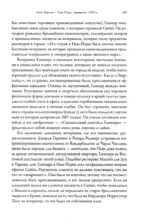 Картье. Неизвестная история семьи, создавшей империю роскоши — изображение 5