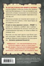 Дневник мегавоина. Хиробрин наступает! Книга 3 — изображение 3