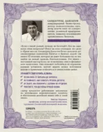 Стратегия мышления богатых и бедных людей — изображение 3