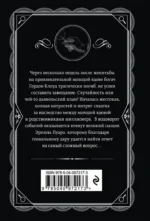 Прилив — изображение 3