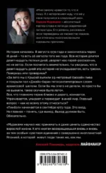 Слушай песню ветра. Пинбол 1973 — изображение 3