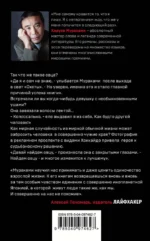 Охота на овец — изображение 3