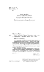 Охота на овец — изображение 5