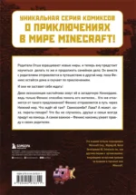 Пророчество ока Края. Книга 3 — изображение 3