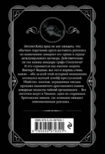 Тайна замка Чимниз — изображение 3