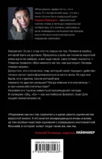 1Q84. Тысяча Невестьсот Восемьдеся Четыре. Книга 1. Апрель-июнь — изображение 3
