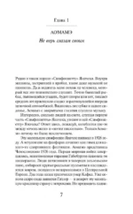 1Q84. Тысяча Невестьсот Восемьдеся Четыре. Книга 1. Апрель-июнь — изображение 5