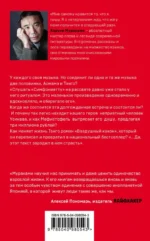1Q84. Тысяча Невестьсот Восемьдесят Четыре. Книга 2. Июль - сентябрь — изображение 3