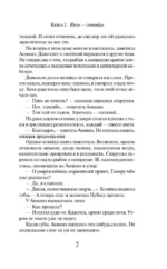 1Q84. Тысяча Невестьсот Восемьдесят Четыре. Книга 2. Июль - сентябрь — изображение 4
