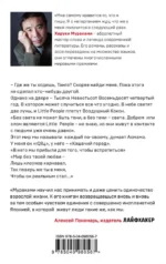 1Q84. Тысяча Невестьсот Восемьдесят Четыре. Книга 3. Октябрь - декабрь — изображение 3