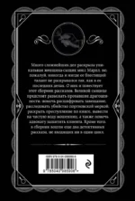 Дело смотрительницы — изображение 3