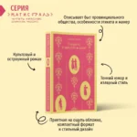 Гордость и предубеждение — изображение 4