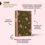 Портрет Дориана Грея — изображение 5