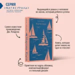 Мартин Иден — изображение 4