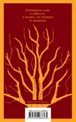 Книжный вор — изображение 3